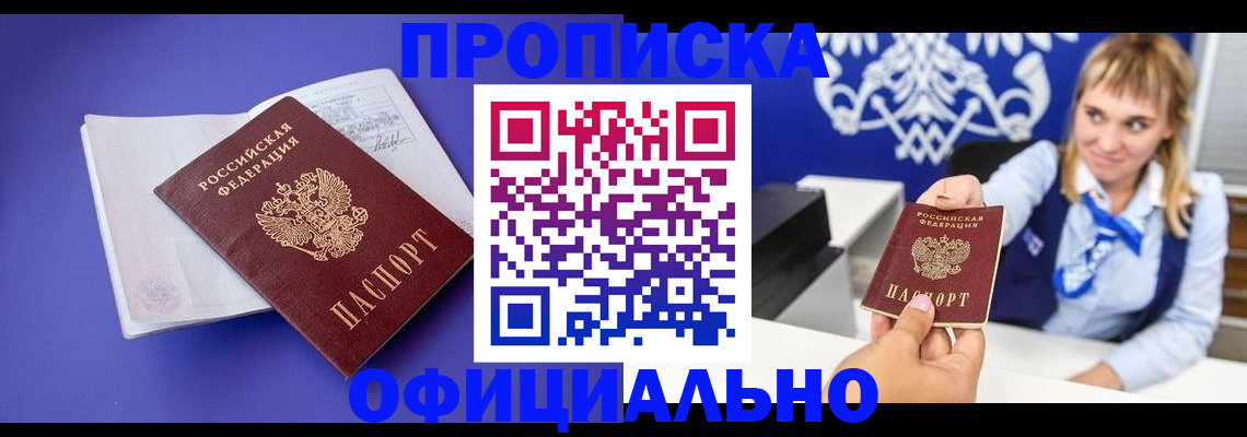 временная регистрация 2025 в Чечне