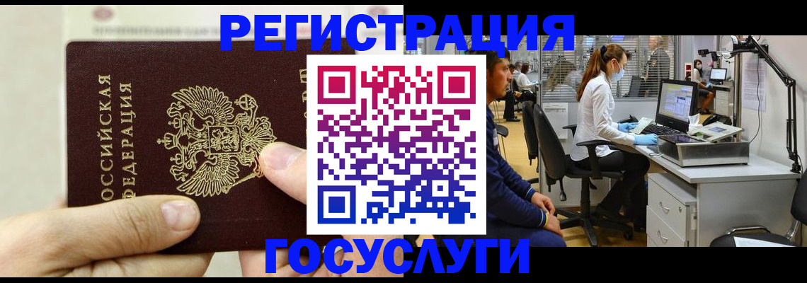 прописка в Чечне